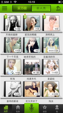 無限唱 V3.2.0 安卓版圖2