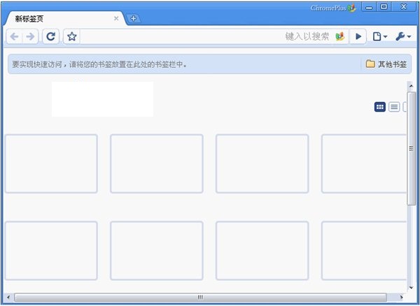 chrome瀏覽器官方下載 v58.0.3000.4 Dev 綠色最新版圖1