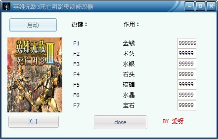 英雄無(wú)敵3死亡陰影資源修改器(特長(zhǎng)與初始兵力修改) v3.1 綠色免費(fèi)版圖1