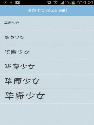 iFont愛字體 v5.9.8.1 安卓手機版圖2
