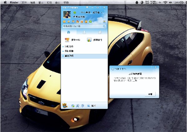 YY語(yǔ)音 for Mac V1.1.17 官方版圖1