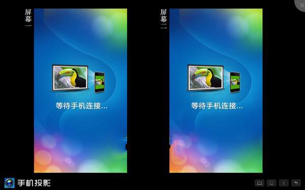 手機投影”