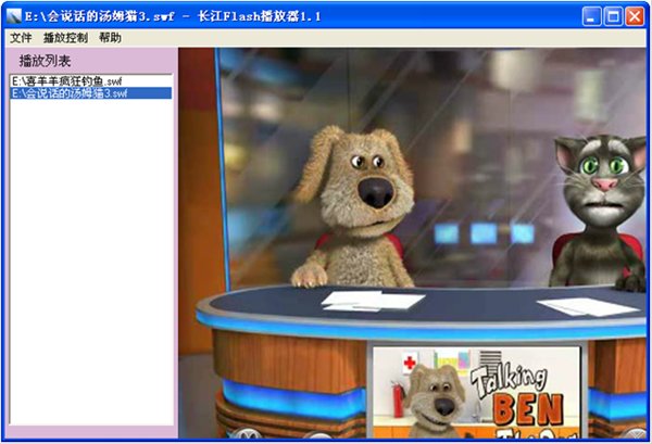 Flash播放器下載