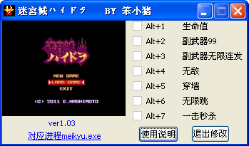 水蛇神的迷宮城修改器+7 綠色版圖1