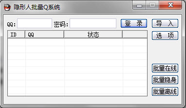 3Gqq掛機(jī)軟件