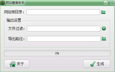 益泉網(wǎng)站瘦身助手 v1.0.0.1官方版圖1