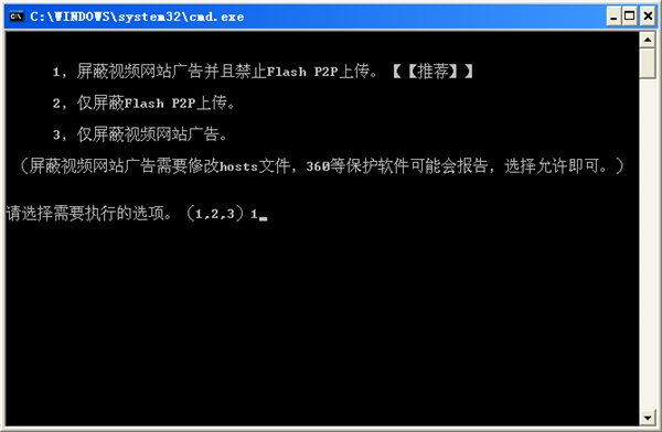 視頻網(wǎng)站去廣告禁止flash上傳腳本 V1.8b4 穩(wěn)定版圖1