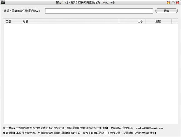 影寶 v1.10 免費(fèi)版圖1