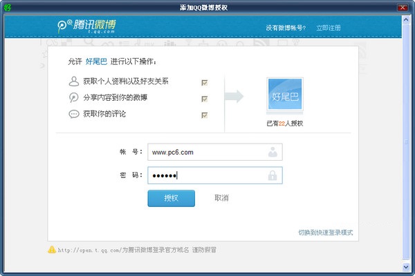好尾巴 v1.0 綠色版圖2
