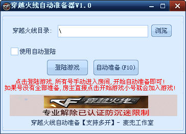 CF自動準(zhǔn)備 v1.3 綠色版圖1