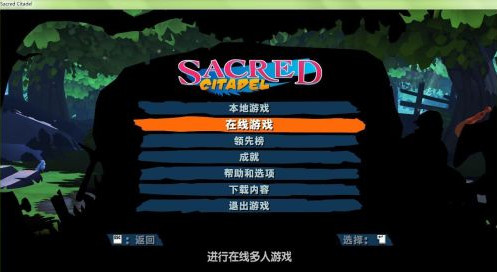 圣域漢化補(bǔ)丁 v1.0 綠色版圖1