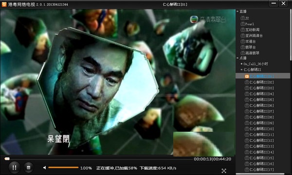 港粵網(wǎng)絡(luò)電視 v2.0.1 綠色版圖1