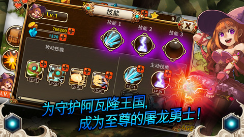 龍王之戰(zhàn)中文版 v1.2.2 安卓版圖2