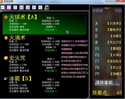 劍劍劍圣游戲 v1.3 免費版圖1