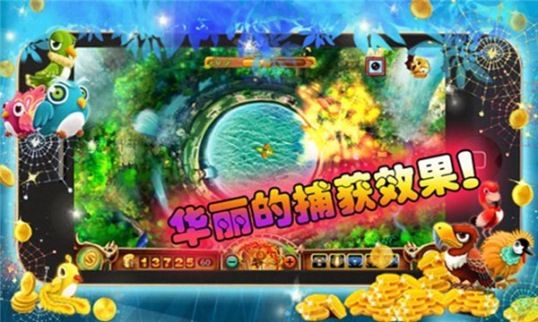 捕鳥達(dá)人 V1.20 安卓版圖1