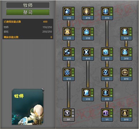 龍之谷加點器 1.0 beta 官方版圖1