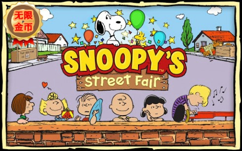 史努比之街修改版 v1.20.70 帶數(shù)據(jù)包 安卓版圖1