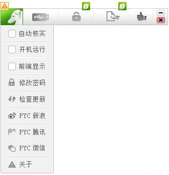 核心文件保護(hù)工具 v4.6.7 免費(fèi)版圖1