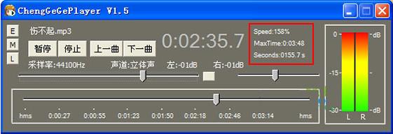 ChengGeGePlayer v1.5綠色版圖1