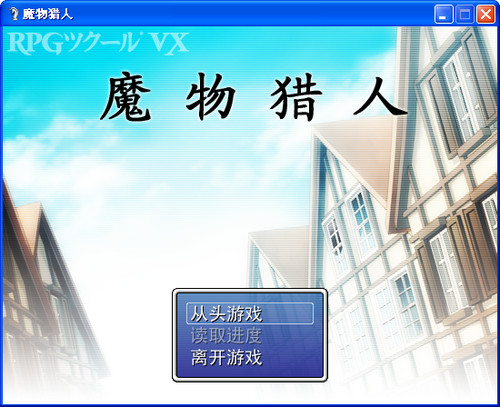 魔物獵人 v1.0 綠色版圖1