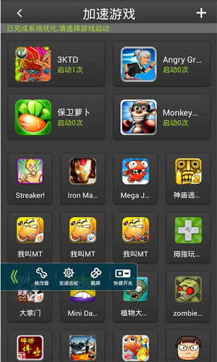 安卓游戲大師 v1.2.1 安卓版圖1