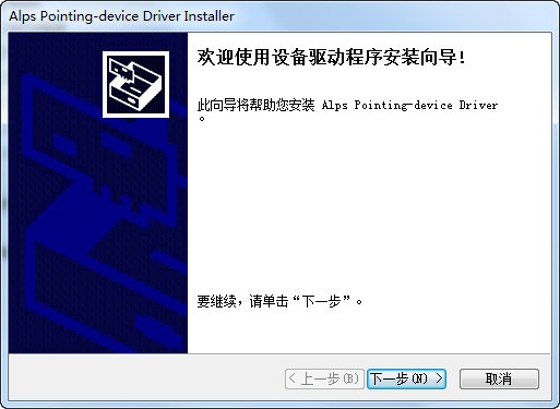 Alps觸摸板驅(qū)動(dòng) v8.201.1711.120圖1