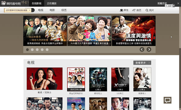 暴風(fēng)看電影父母版 1.23.1115.1111 官方版圖1