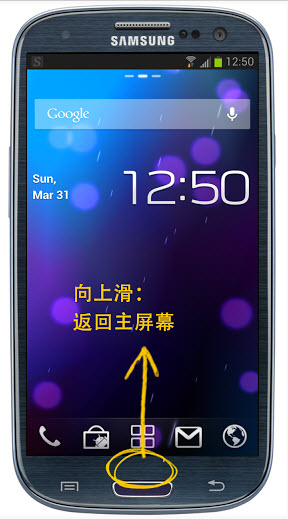 滑動Home鍵 v1.3.1 安卓版圖1