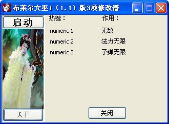 布萊爾女巫3項(xiàng)修改器1.1 中文版圖1