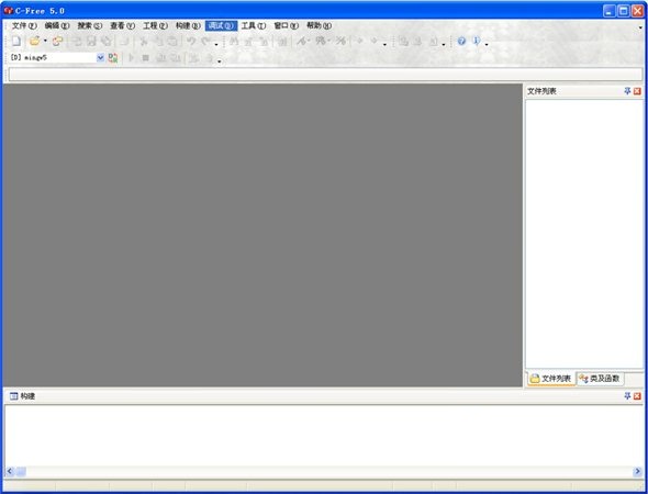 c語言編譯器(c-free) 5.0 官方正式破解版圖1