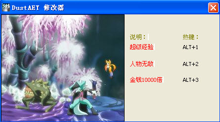 塵埃:幸福的軌跡修改器+3 綠色版圖1