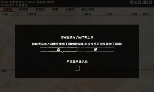 風(fēng)起云涌漢化補(bǔ)丁 V1.0 綠色版圖1