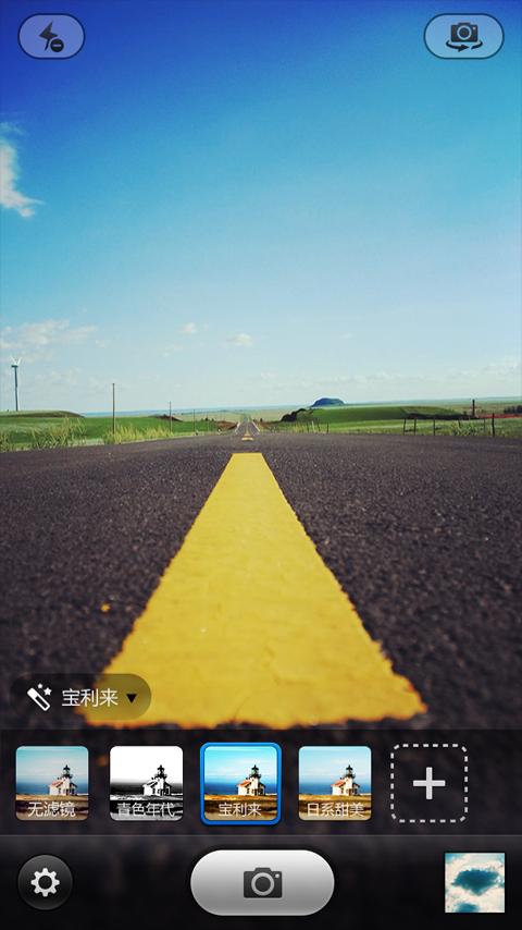 魅拍相機(jī) v3.5.1.84 安卓版圖1