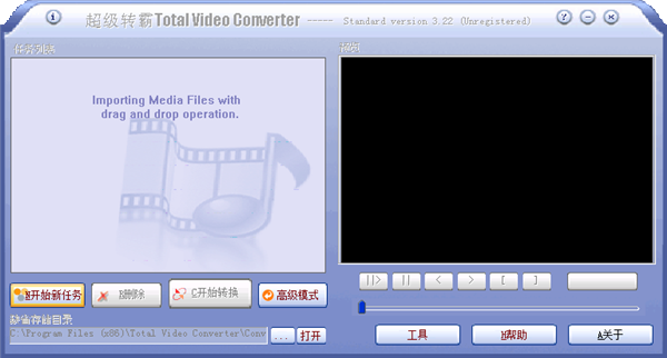 Total Video Converter