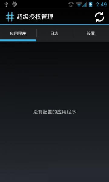 超級(jí)用戶權(quán)限補(bǔ)丁(SuperSU Pro) v2.01 中文破解版圖1