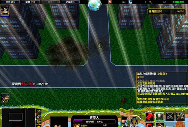 賽亞人傳說(shuō)