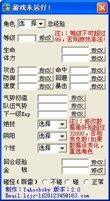軒轅劍6修改器+17 v1.0-1.02 免費(fèi)版圖1