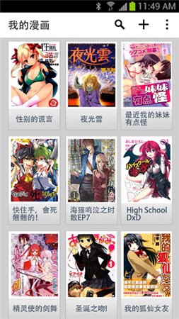 漫畫控 v3.3 安卓版圖1