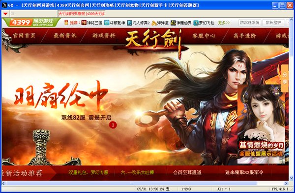 GX天行劍輔助 1.61 綠色免費版圖1