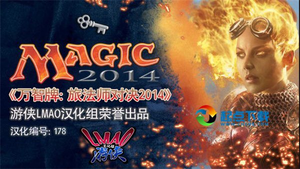 萬智牌2014游俠LMAO漢化補(bǔ)丁 v3.0 綠色版圖1