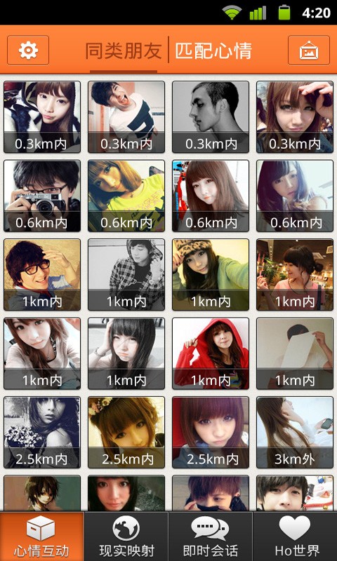 HO米 v1.0.7.25 安卓版圖1