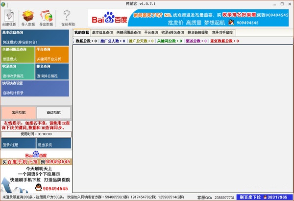 網(wǎng)銷(xiāo)客下載