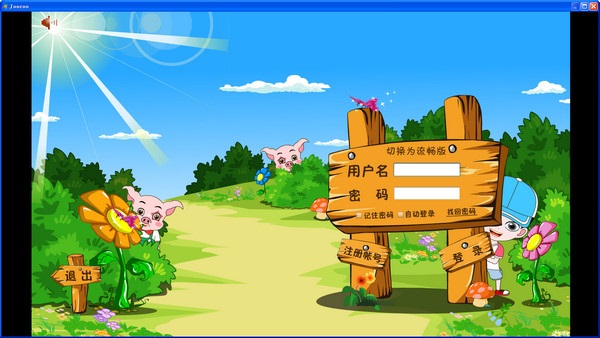 幼兒識字動畫 v4.0.8 綠色版圖1