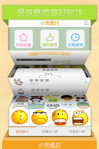 qq表情大全 v3.9.0 安卓版圖1