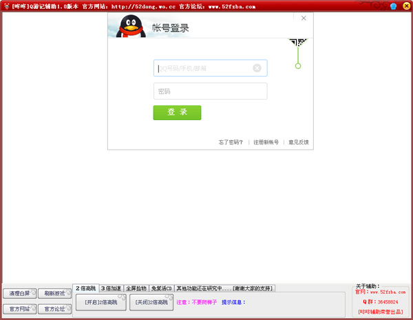 咚咚Q游記輔助下載1.0 最新版圖1