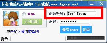 卡布仙蹤fgv免費(fèi)輔助 0.5 最新正式版圖2