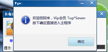 卡布仙蹤fgv免費(fèi)輔助 0.5 最新正式版圖8
