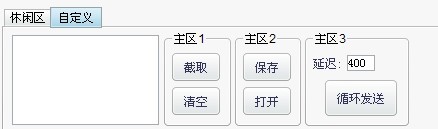 卡布仙蹤fgv免費(fèi)輔助 0.5 最新正式版圖10