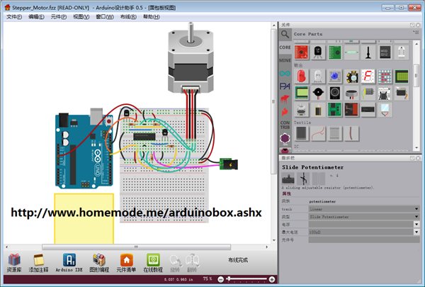 Arduino設(shè)計(jì)助手 0.5 官方綠色版圖1