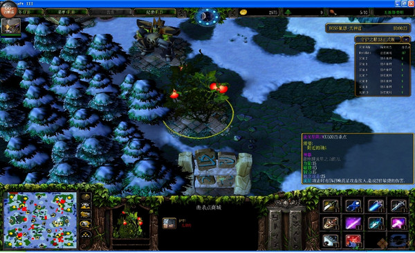 守護之眼 V3.8 正式版圖1